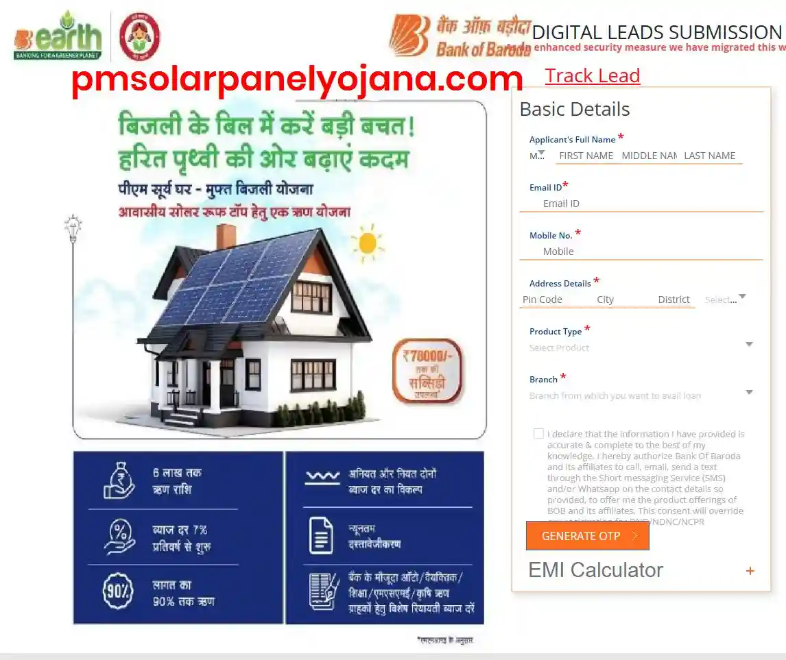 Bank of Baroda PM Surya Ghar Yojana Loan Apply Online 2025