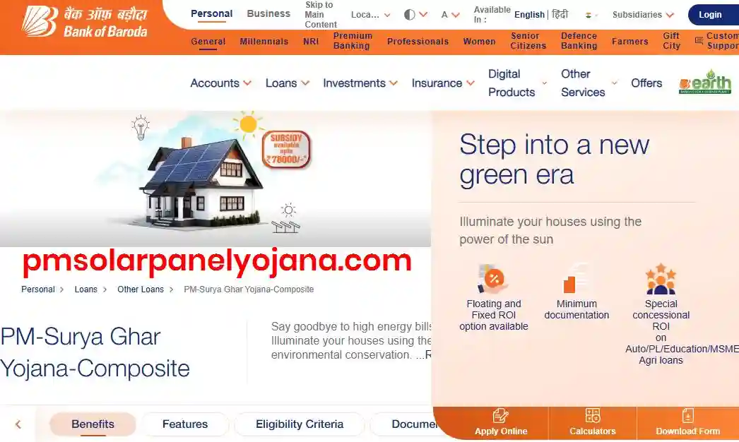 Bank of Baroda PM Surya Ghar Yojana Loan Application 2025